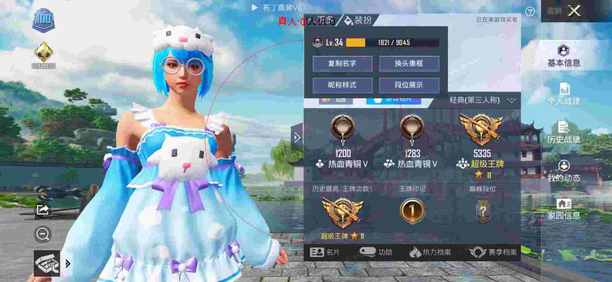 和平精英透视自瞄 - 有没有黑科技看和平精英战绩的辅助预览图